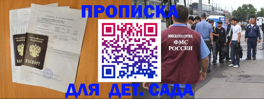 временная регистрация надежно в Грязях